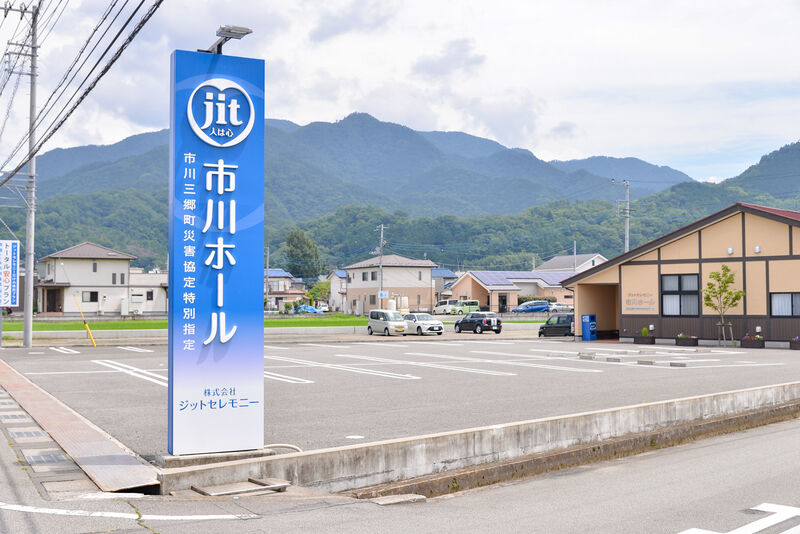 ジットセレモニー　市川ホール 入り口