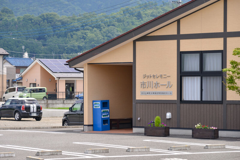 ジットセレモニー　市川ホール 外観２