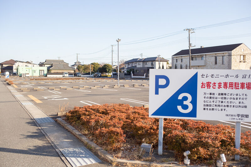 セレモニーホール富士 駐車場３