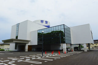 平安典礼ステーションホール