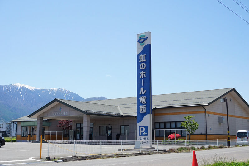 虹のホール竜西
