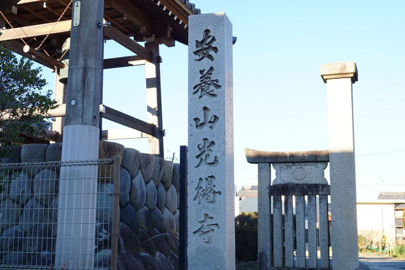 光得寺 看板