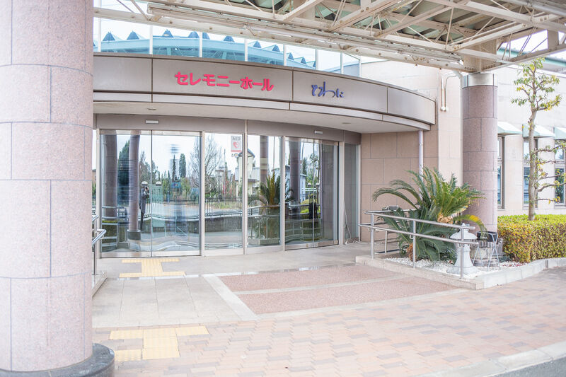セレモニープラザとわに浜北 出入り口１