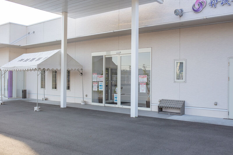神誠会館　さくらぎ 出入り口１