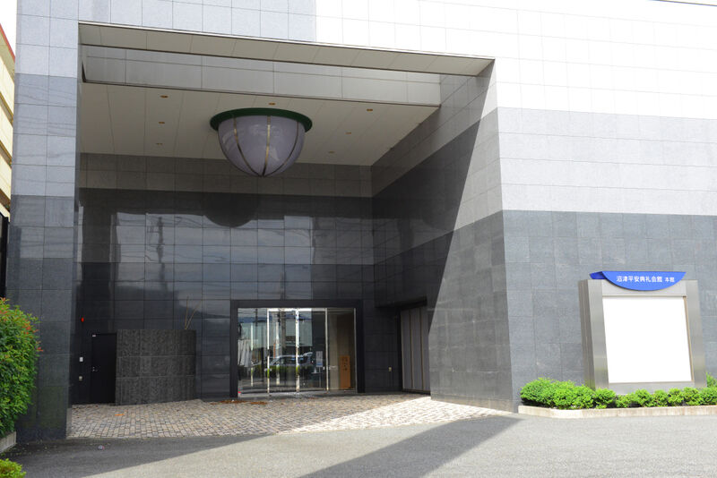 沼津平安典礼会館本館 入り口