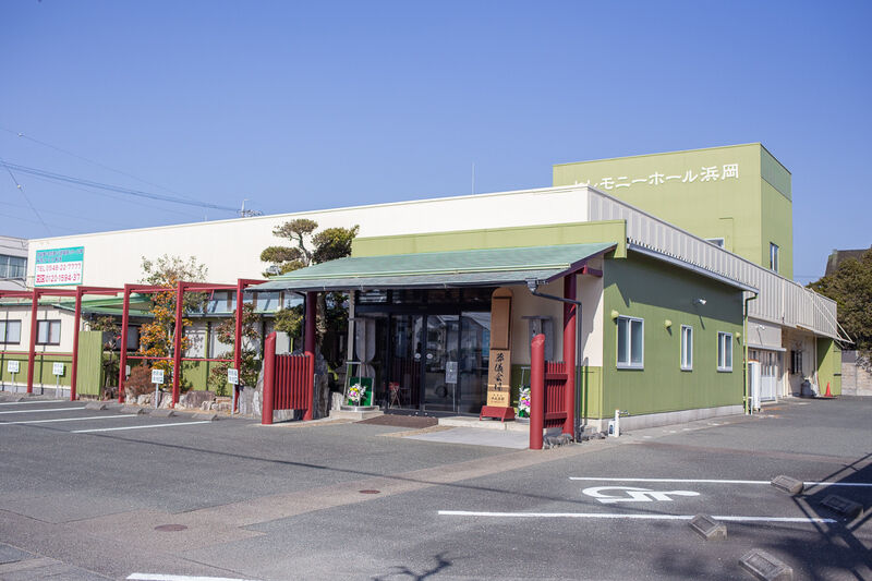 セレモニーホール浜岡
