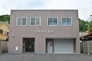 青梅駅前斎場