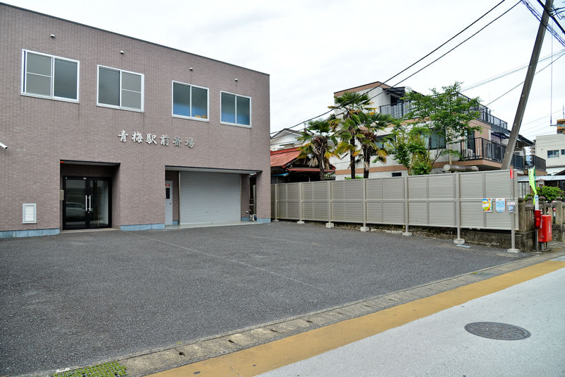 青梅駅前斎場 駐車場1