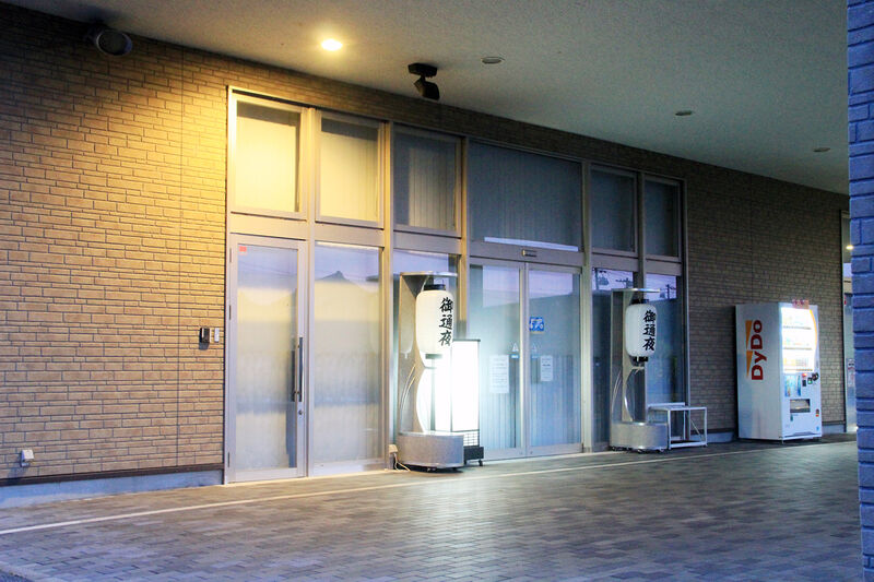 JA蒲郡市　やすらぎホール形原 玄関