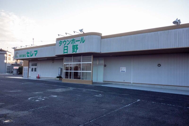 タウンホール日野 外観2