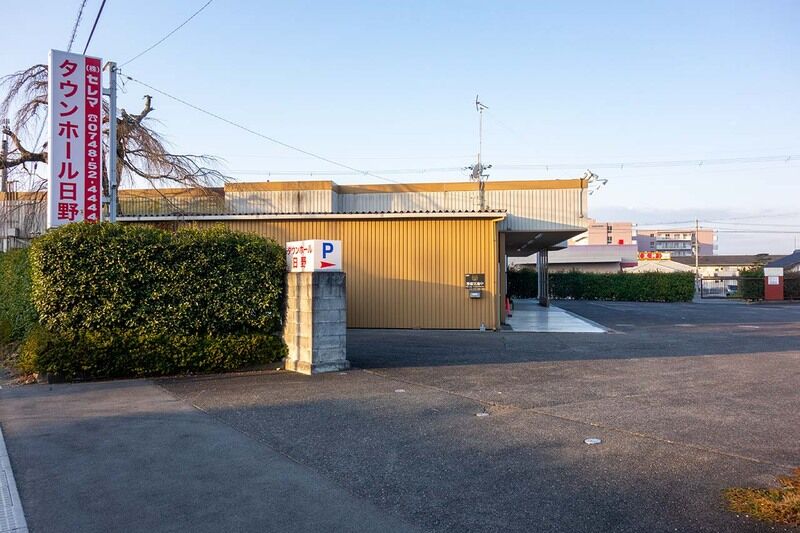 タウンホール日野 外観1