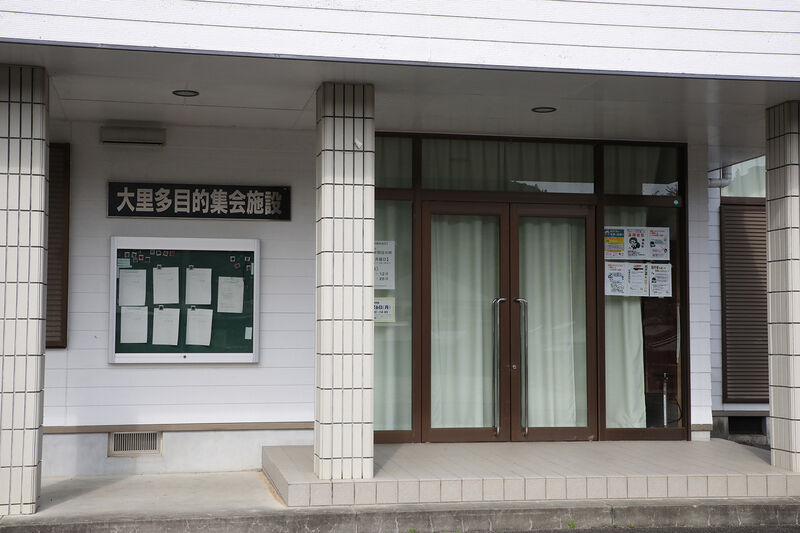 大里多目的集会施設 玄関