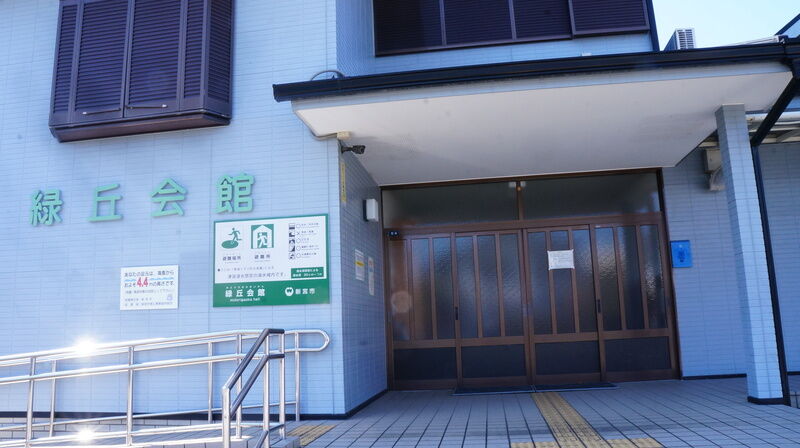 緑が丘会館 エントランス
