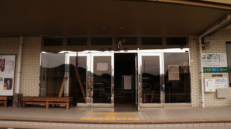 佐野会館 エントランス
