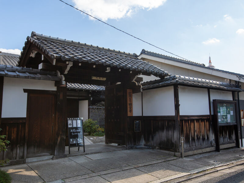 明覺寺 外観1