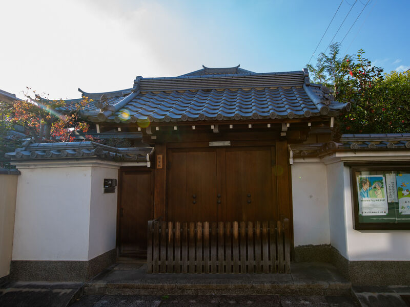 稽首院 外観1