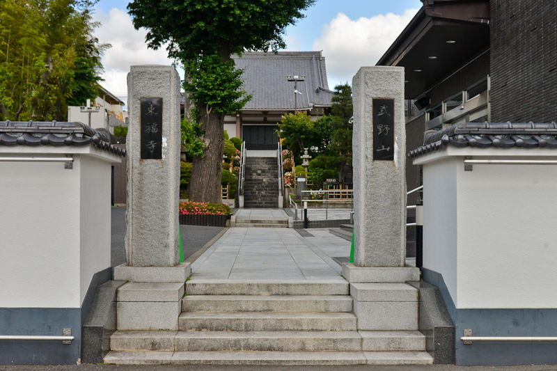 東福寺 むさしの斎場 入口2