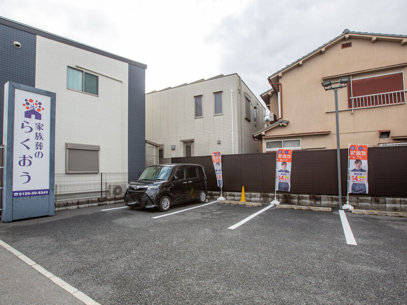 小さなお葬式 京田辺ホール 駐車場