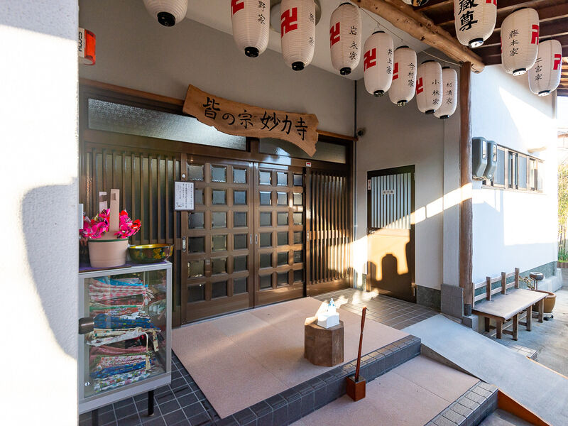 摂津山　妙力寺　本堂 外観2