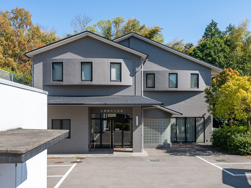 上田原区公民館 外観1