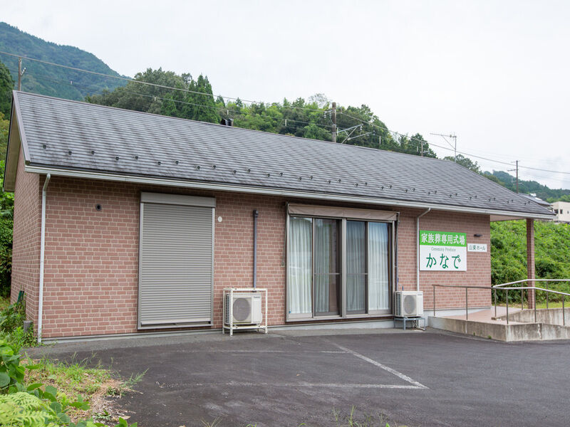 セレモニープロデュース　かなで　山東ホール 外観2