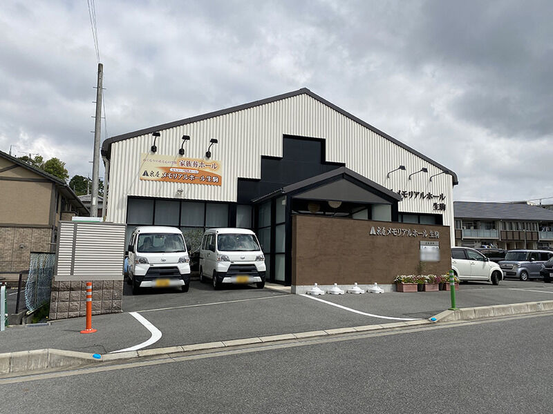 泉屋　メモリアルホール生駒 外観１