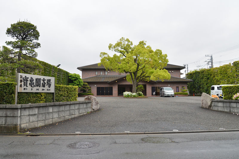 寶亀閣斎場 入口1