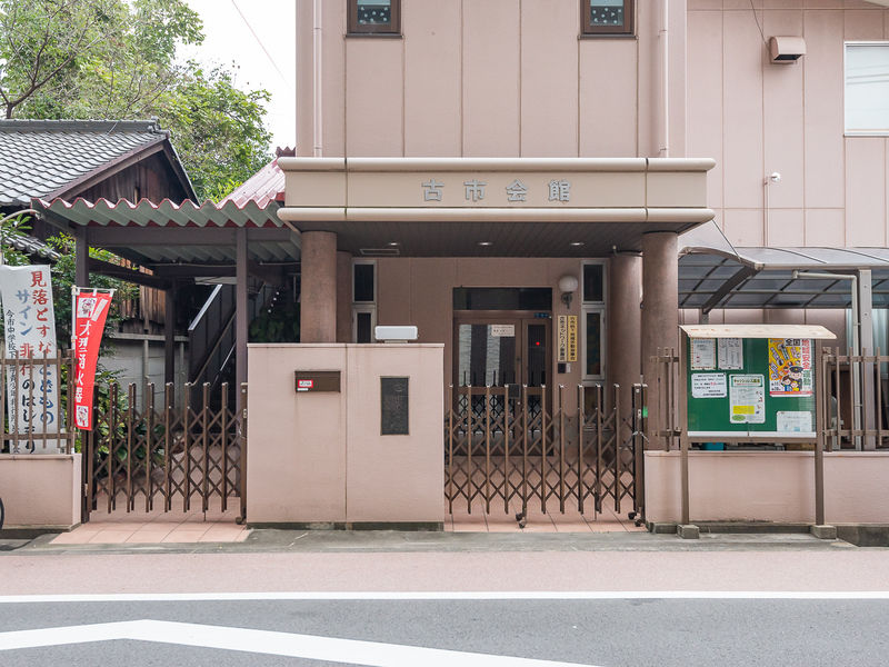 古市会館地域集会所 入口