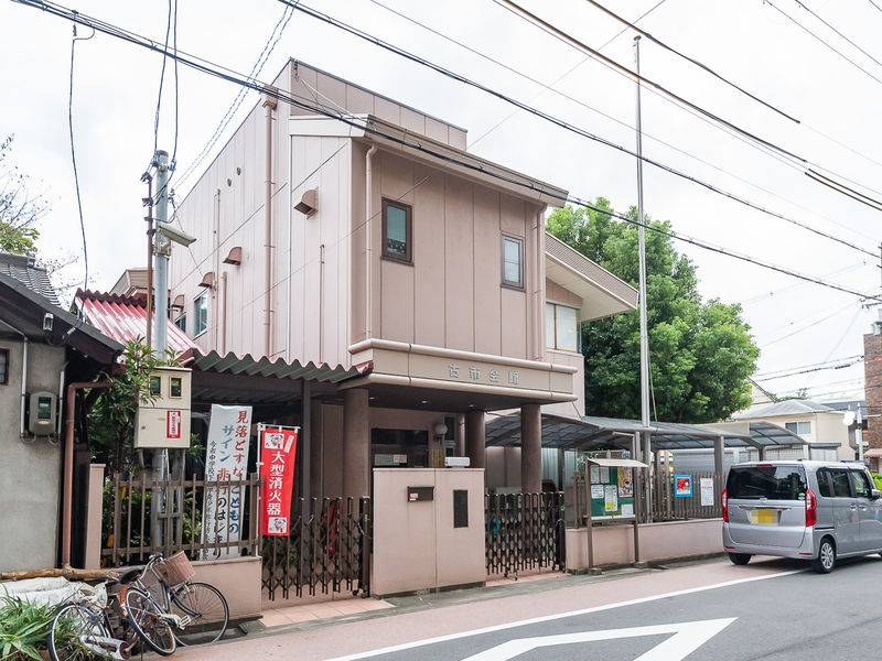 古市会館地域集会所 外観
