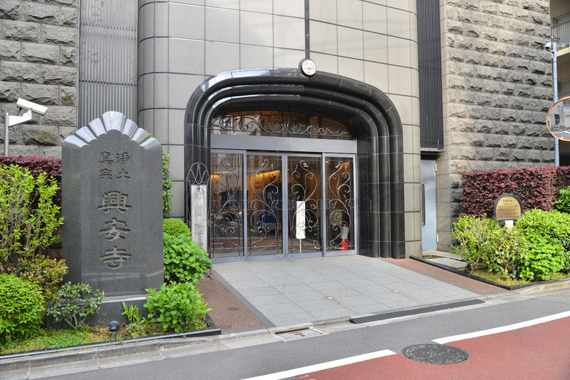 興安寺 本郷陵苑 入口1