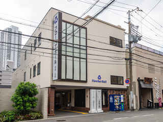 花熊 フローベアホール本館