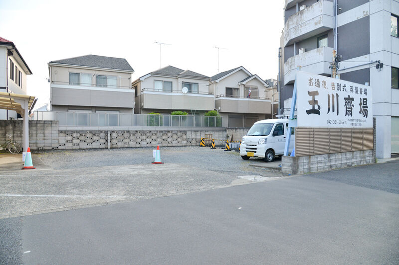 玉川斎場 駐車場1