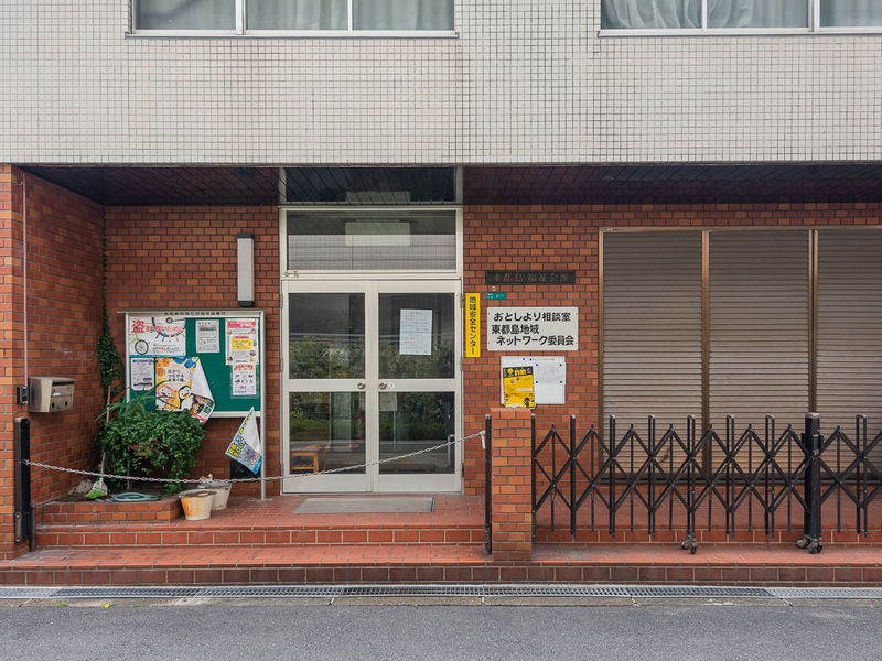 東都島福祉会館 入口