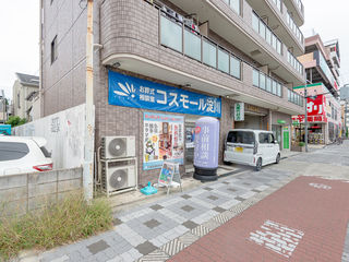 お葬式相談室兼アフターサロンコスモール淀川