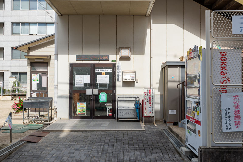 コミュニティホールしぎの 入口