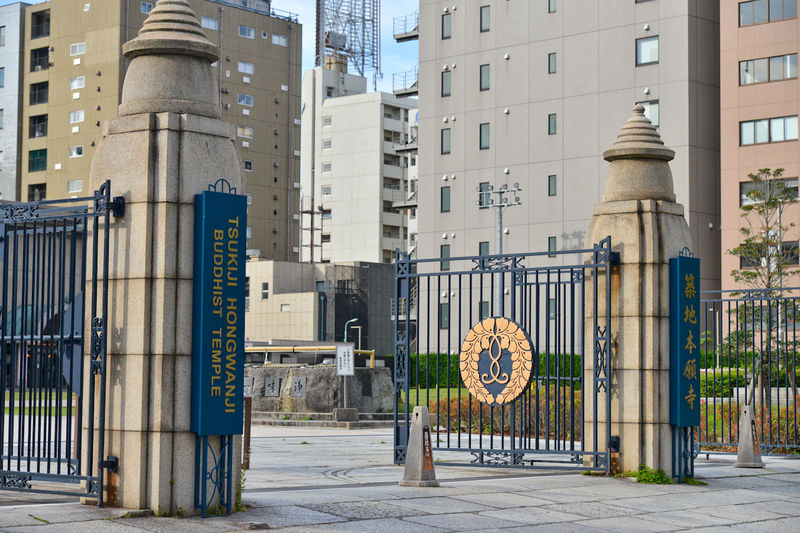 築地本願寺 第二伝道会館 入口1