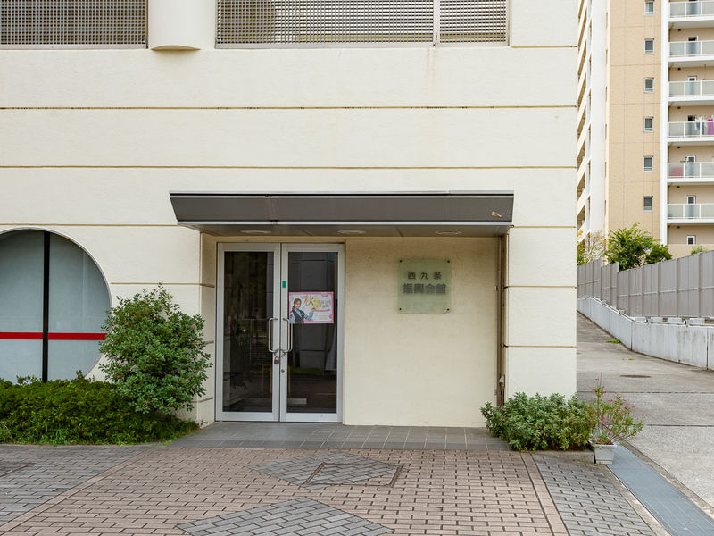 西九条振興会館 入口