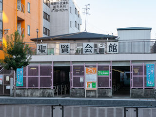 聖賢会館
