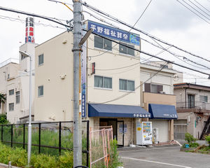平野福祉葬祭