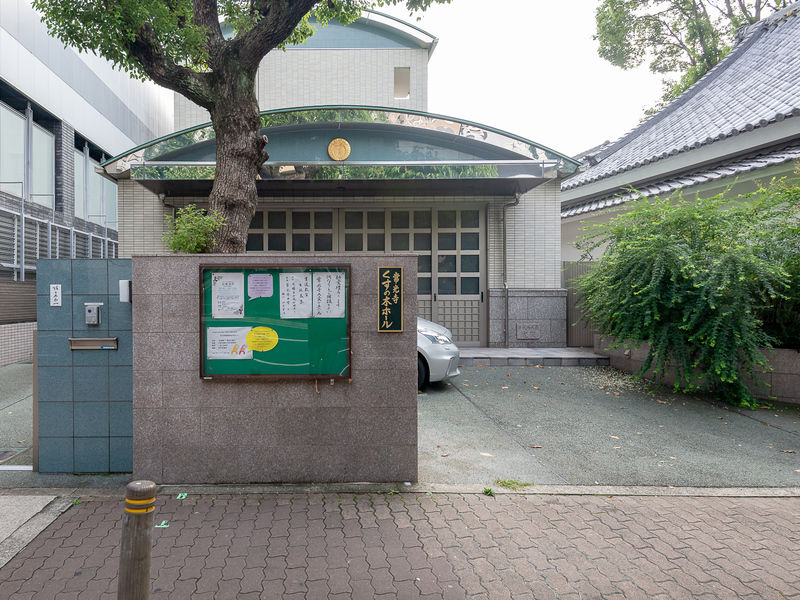 くすの木ホール 入口
