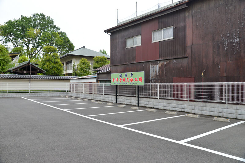 総持寺 大日堂斎場 駐車場1