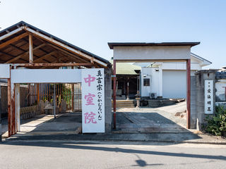 法輪寺中室院