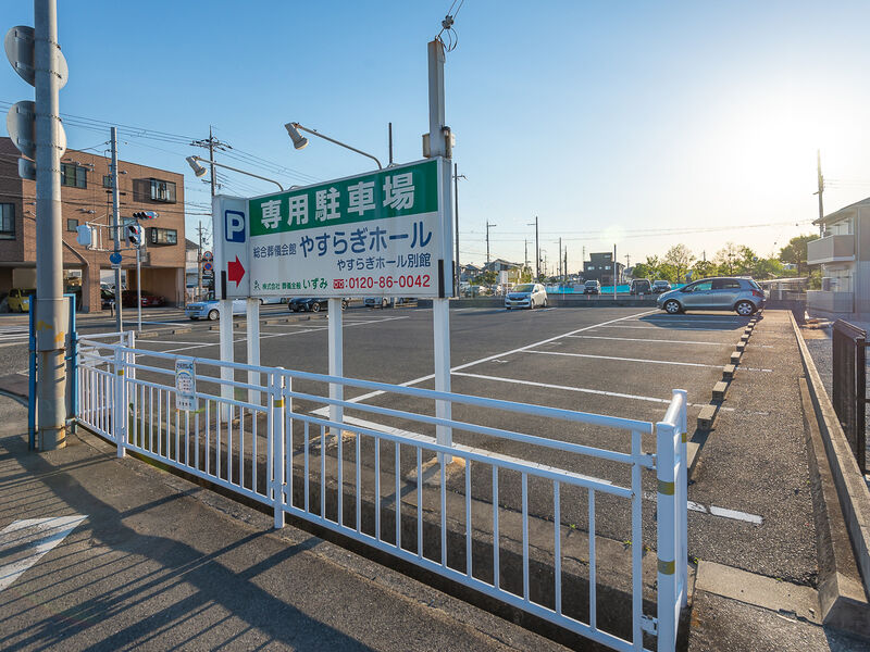 やすらぎホール 駐車場