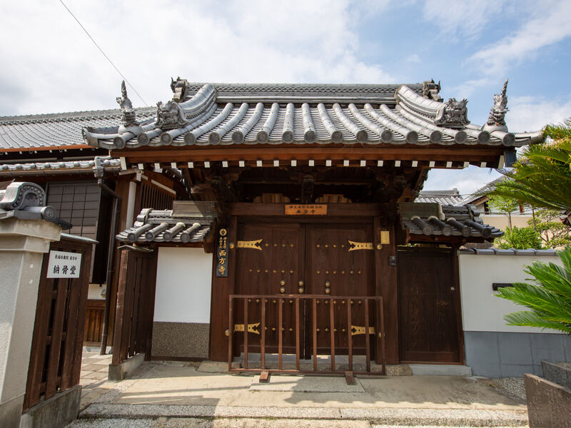 西方寺　本堂 外観