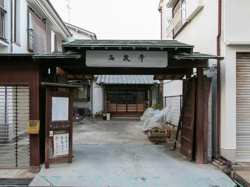 宗教法人　西教寺 入り口