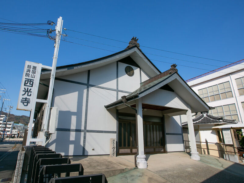 西光寺会館 外観