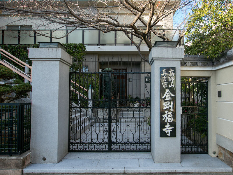 金剛福寺　四恩堂 入り口