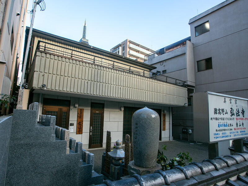 弘法寺 外観2