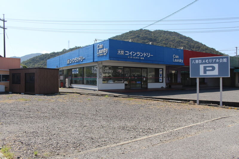 八葬祭メモリアル会館いんべ 駐車場１