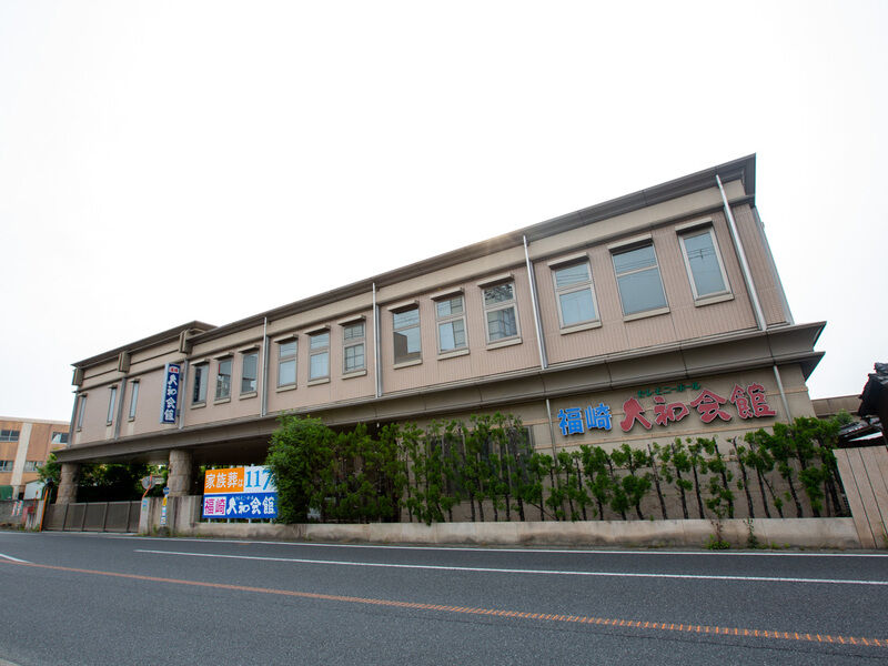 福崎大和会館 外観1